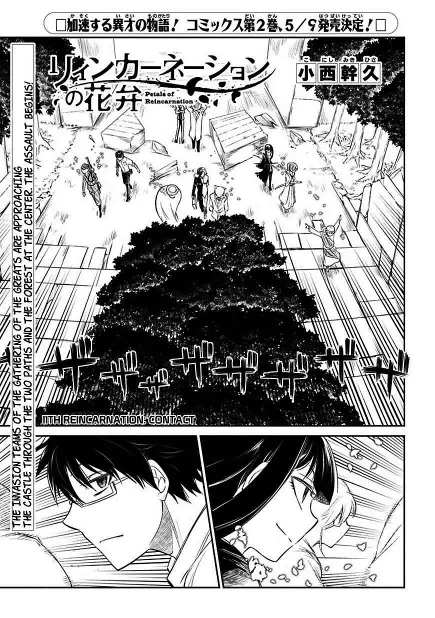 Reincarnation no Kaben [ALL CHAPTERS] Chapter 11 1